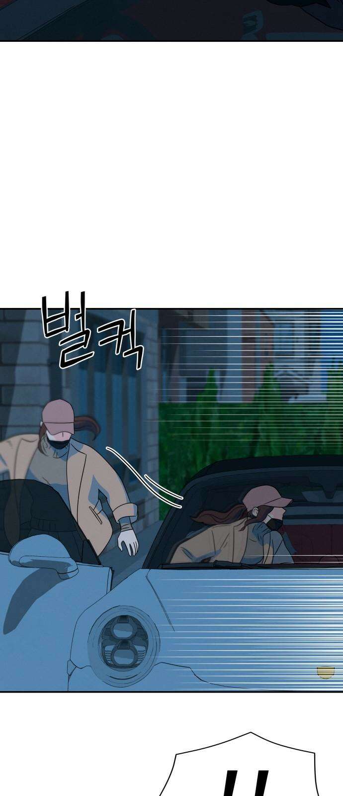 메리지 블루스 15화 44