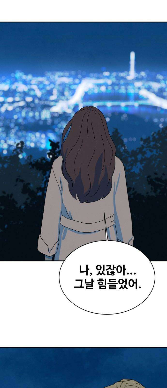 메리지 블루스 15화 58