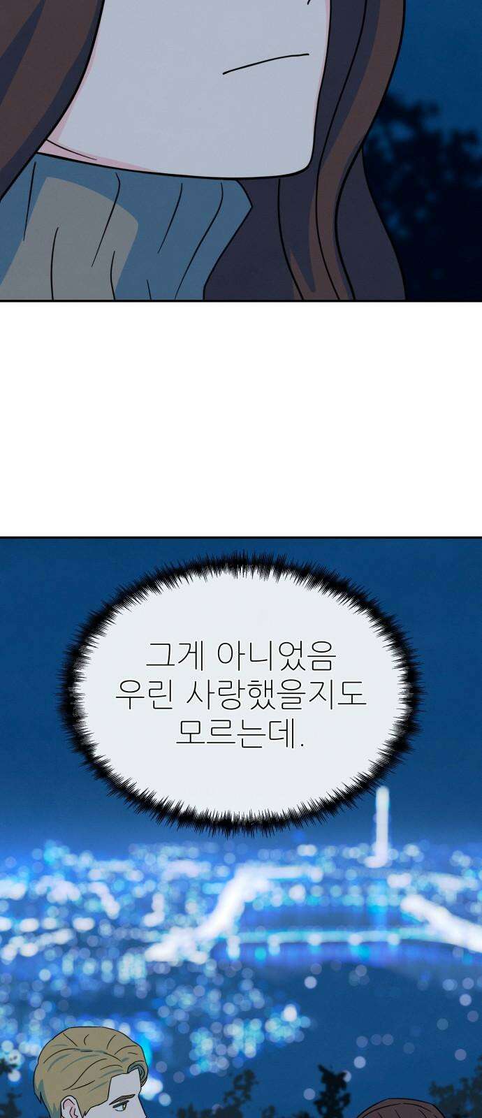 메리지 블루스 15화 65