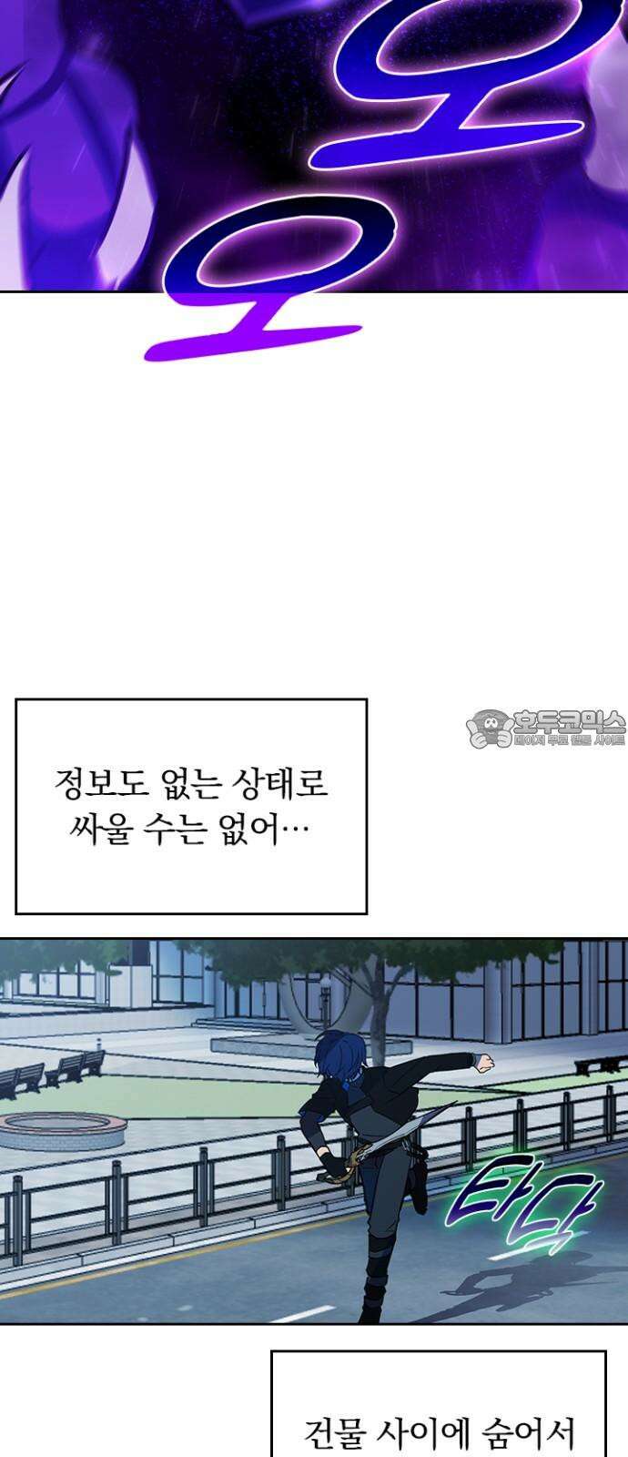 히든클래스 중력자로 최강을 노린다 76화: 저주신 조피 3
