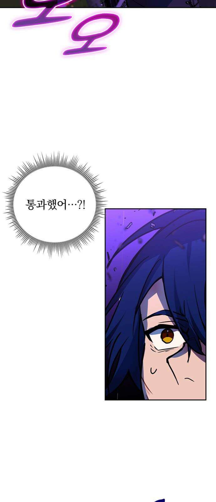 히든클래스 중력자로 최강을 노린다 76화: 저주신 조피 5