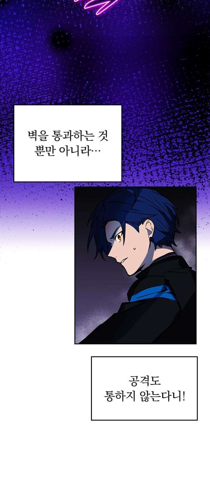 히든클래스 중력자로 최강을 노린다 76화: 저주신 조피 8