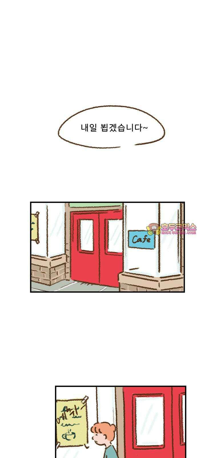 추억이 찾아오는 가게 37. 추억 서른일곱, 1