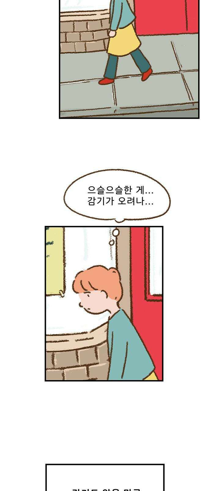 추억이 찾아오는 가게 37. 추억 서른일곱, 2