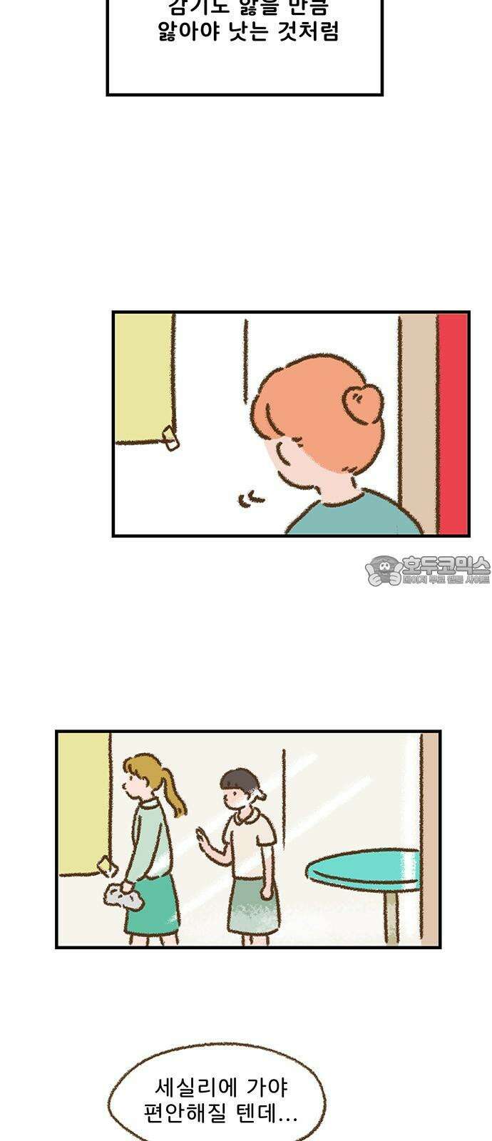 추억이 찾아오는 가게 37. 추억 서른일곱, 3