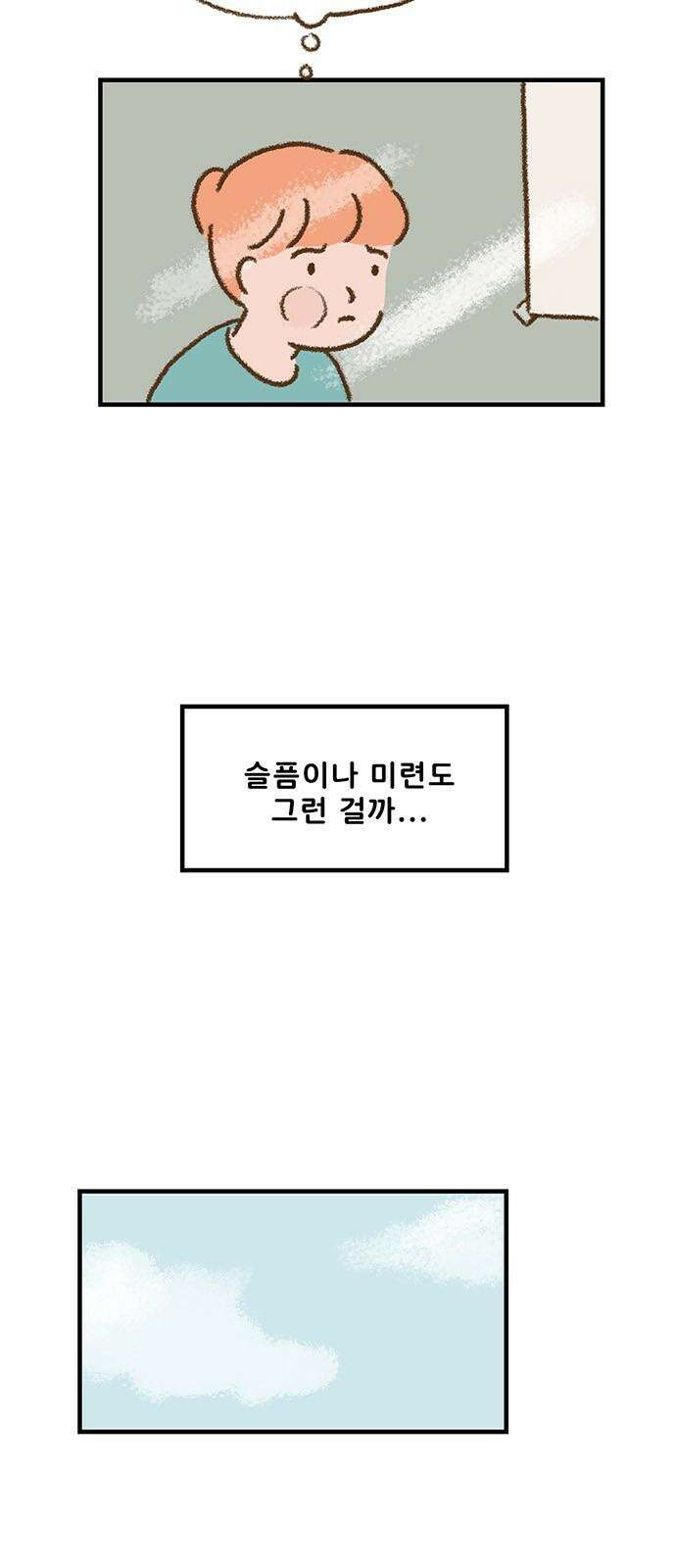 추억이 찾아오는 가게 37. 추억 서른일곱, 4