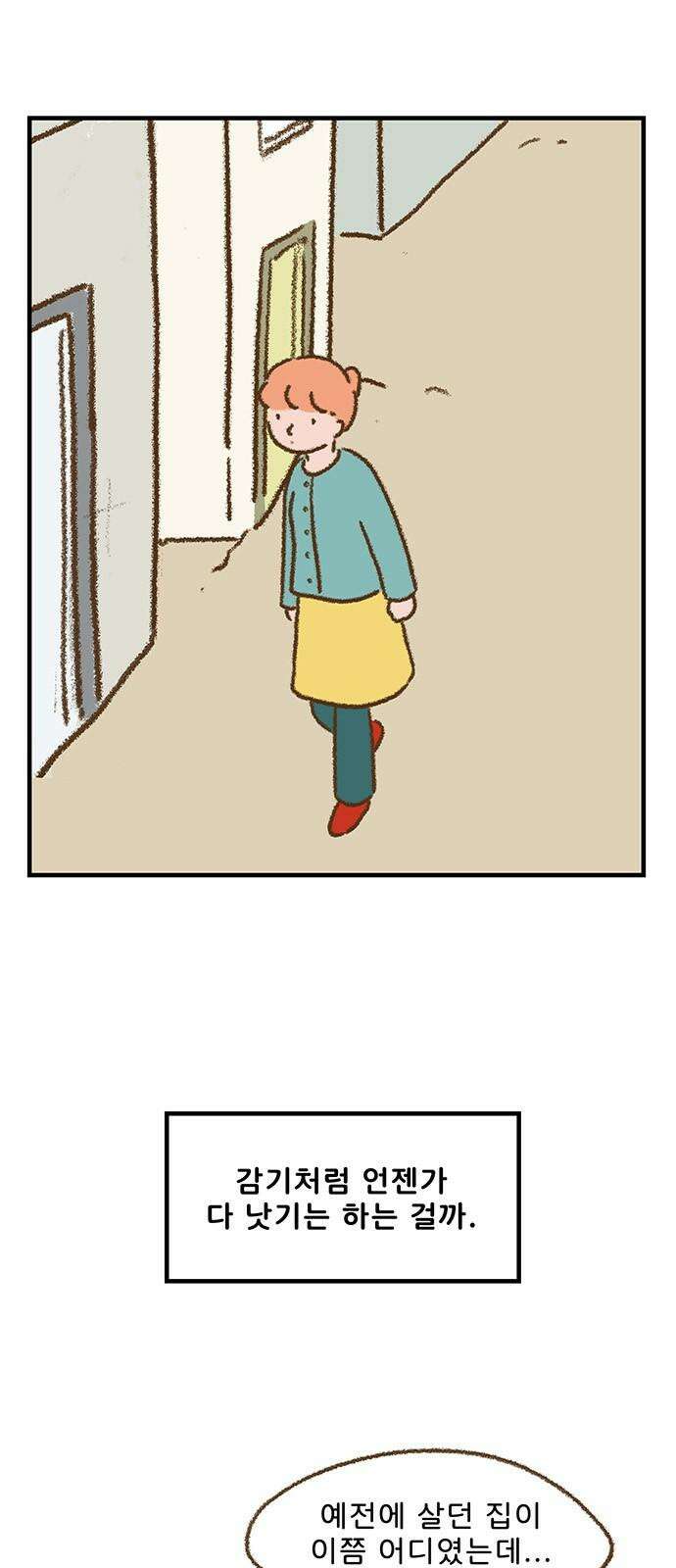 추억이 찾아오는 가게 37. 추억 서른일곱, 5