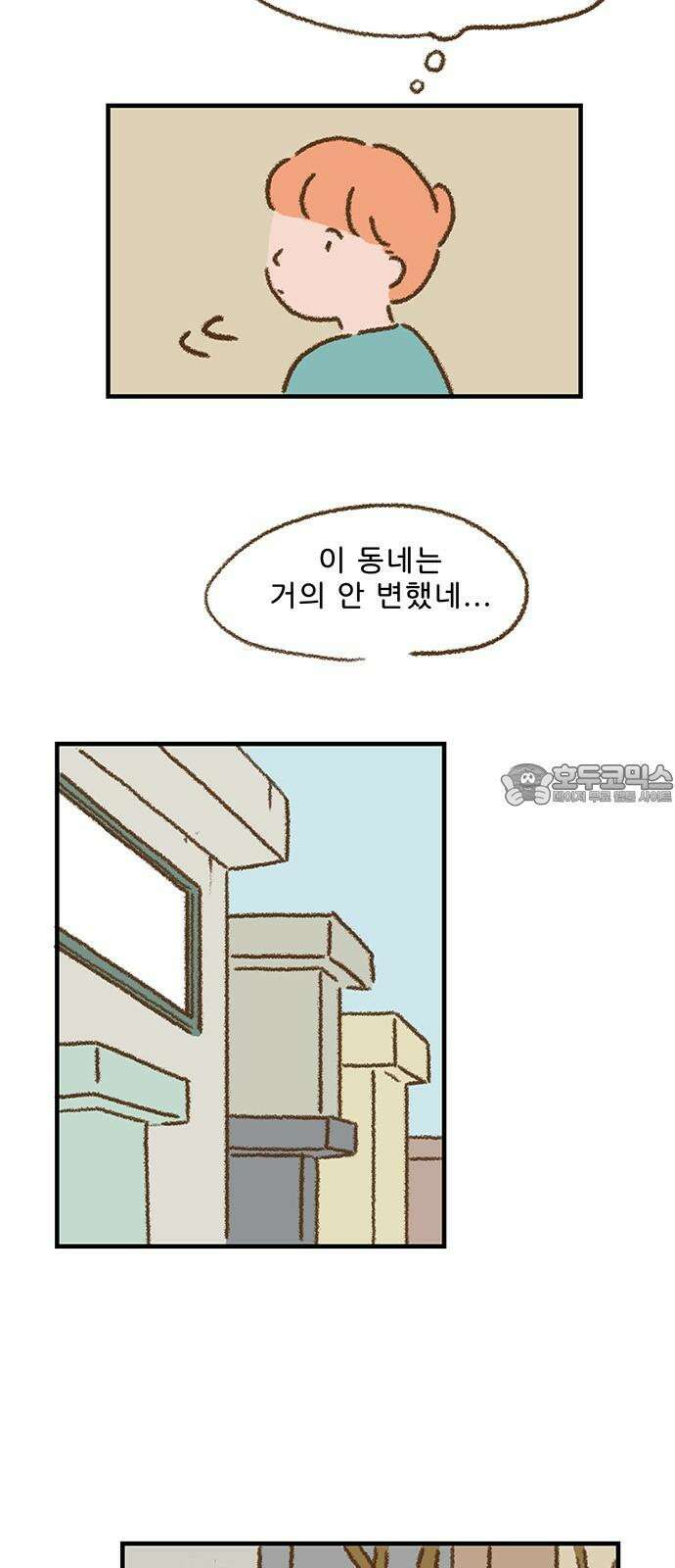 추억이 찾아오는 가게 37. 추억 서른일곱, 6