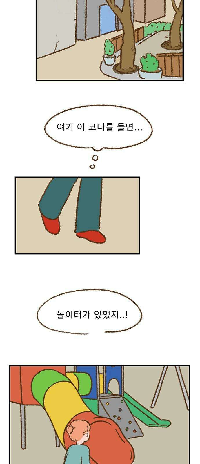 추억이 찾아오는 가게 37. 추억 서른일곱, 7
