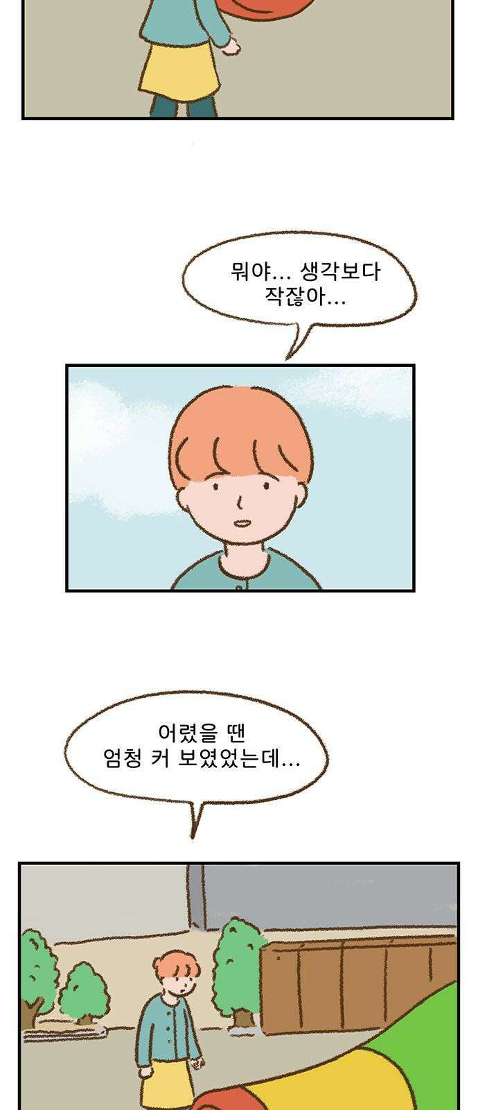 추억이 찾아오는 가게 37. 추억 서른일곱, 8