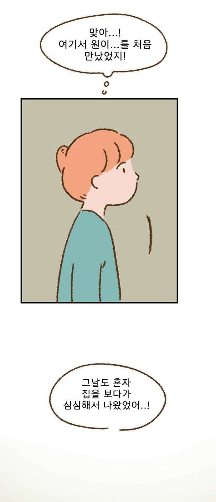 추억이 찾아오는 가게 37. 추억 서른일곱, 10