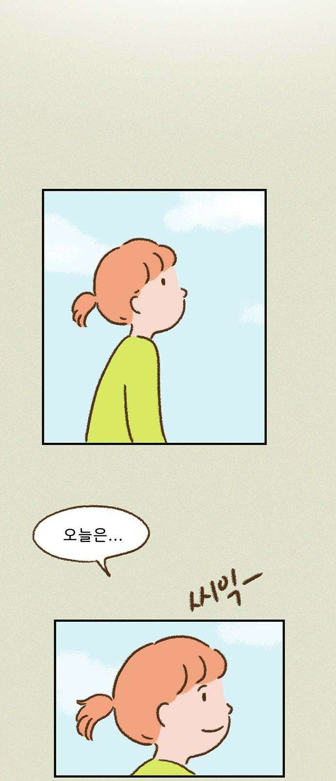 추억이 찾아오는 가게 37. 추억 서른일곱, 11