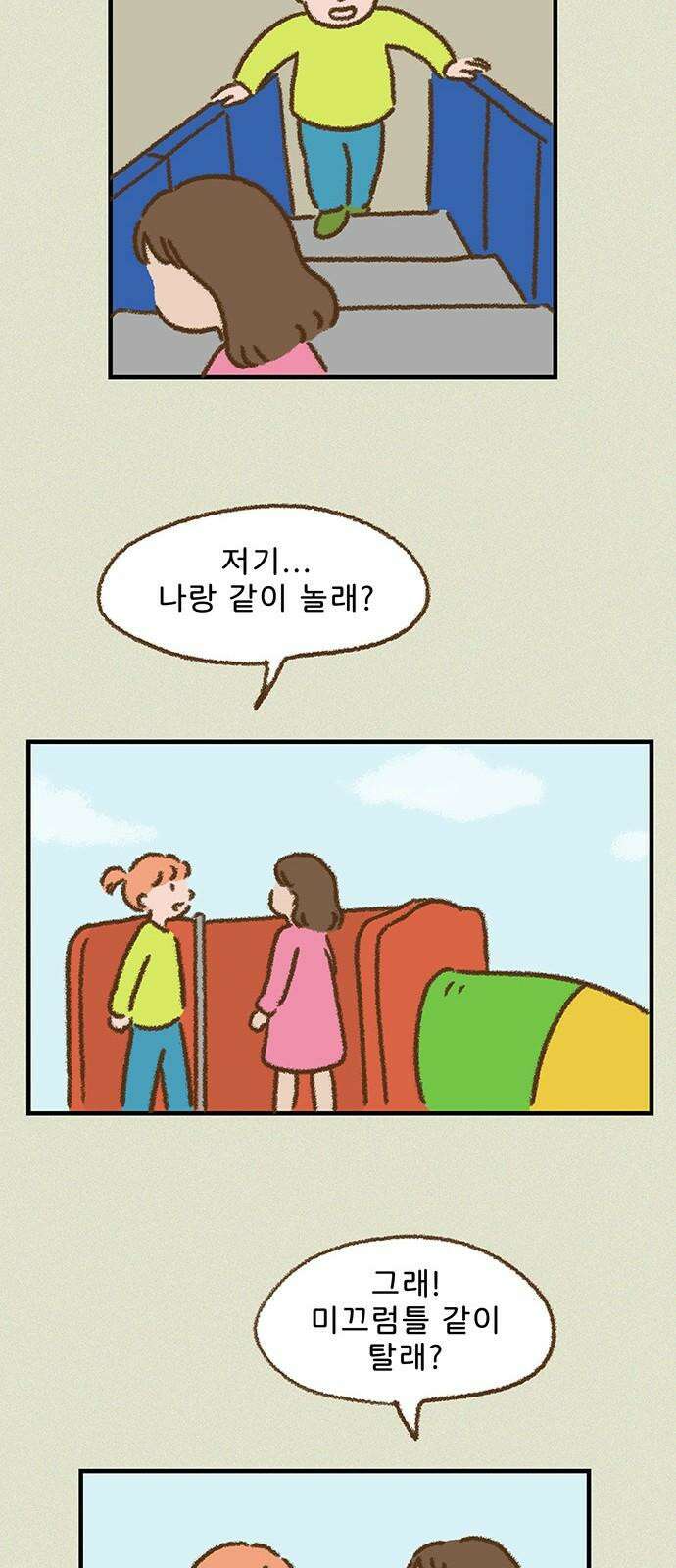 추억이 찾아오는 가게 37. 추억 서른일곱, 13