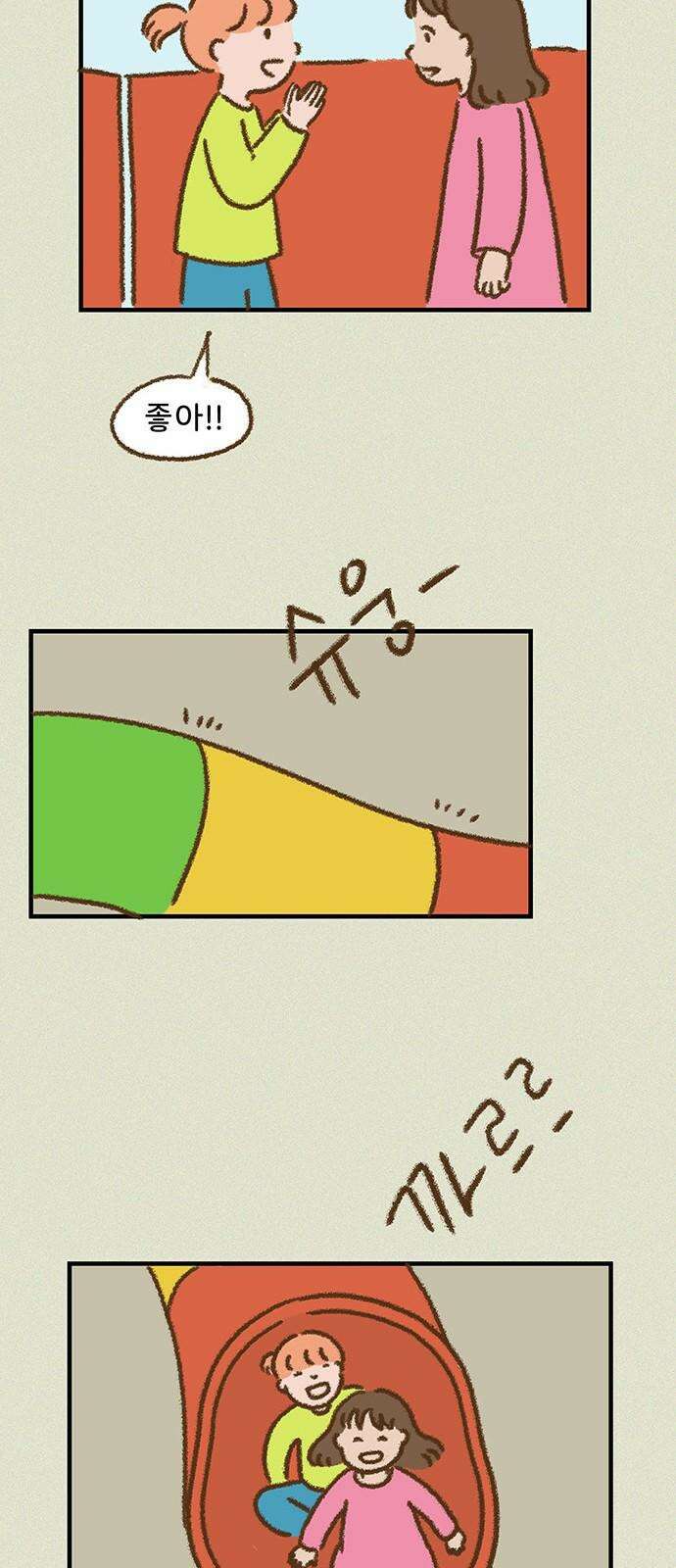 추억이 찾아오는 가게 37. 추억 서른일곱, 14