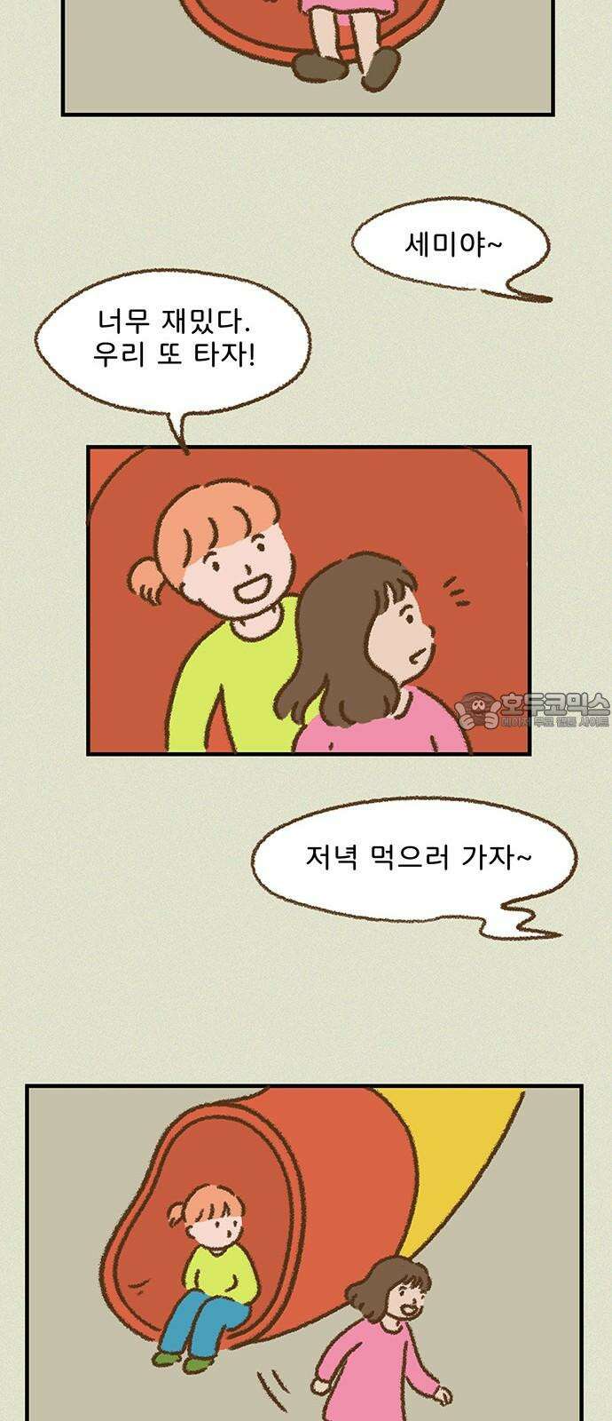 추억이 찾아오는 가게 37. 추억 서른일곱, 15