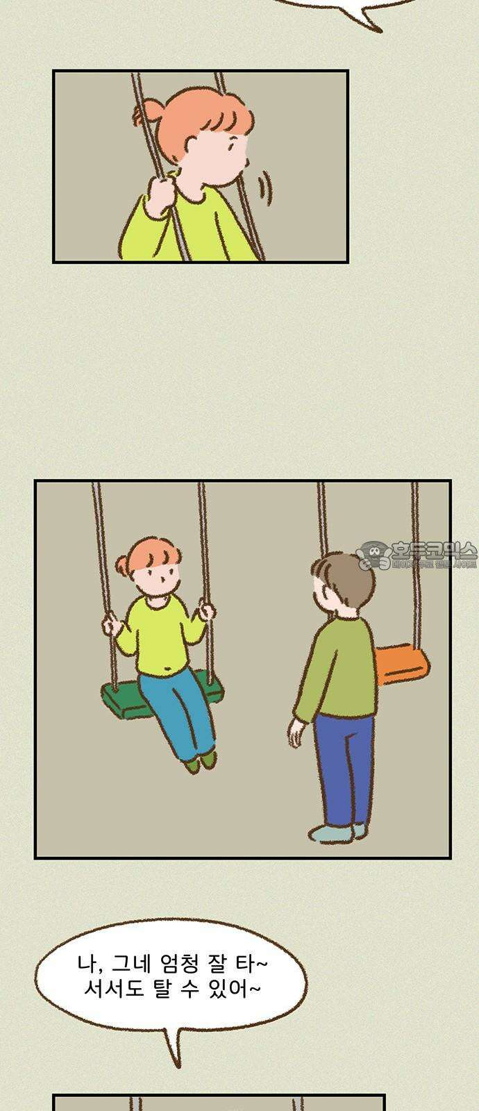 추억이 찾아오는 가게 37. 추억 서른일곱, 18