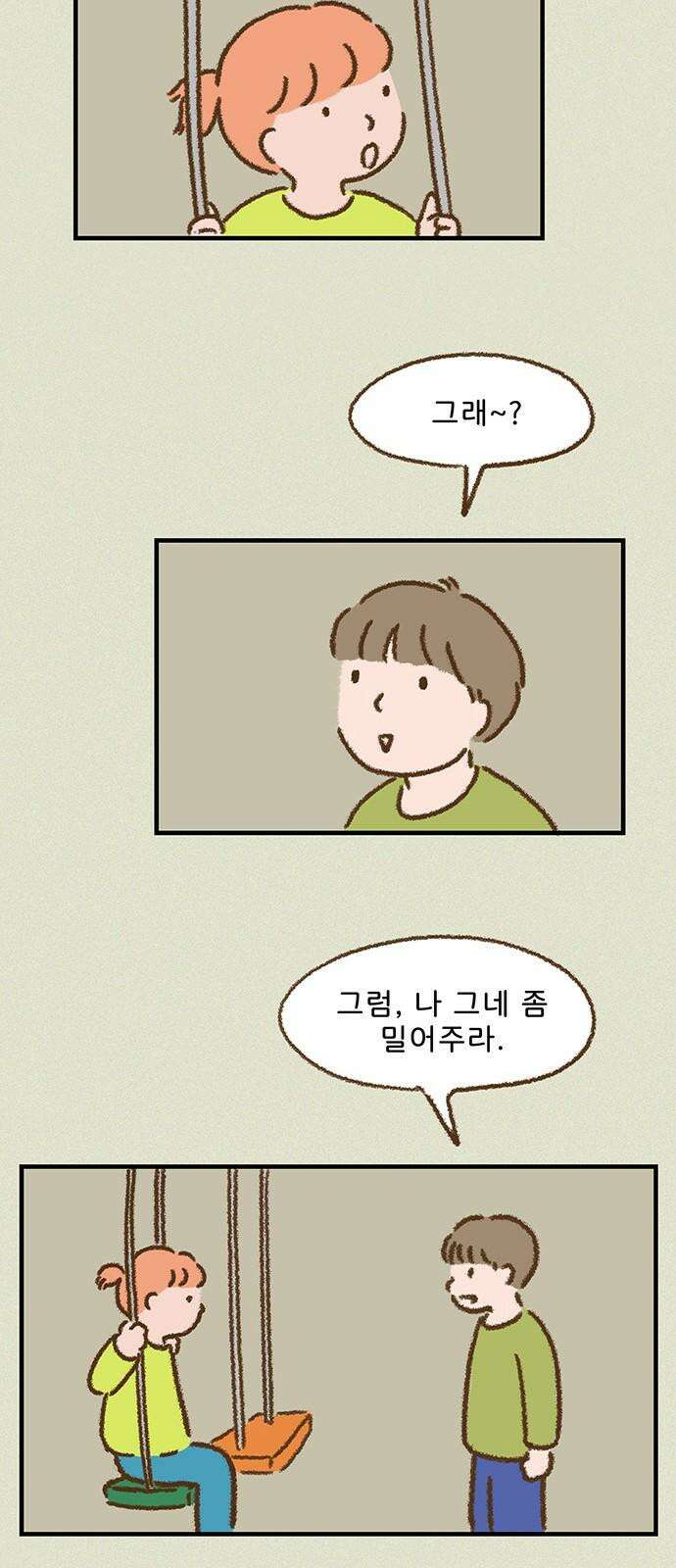 추억이 찾아오는 가게 37. 추억 서른일곱, 19