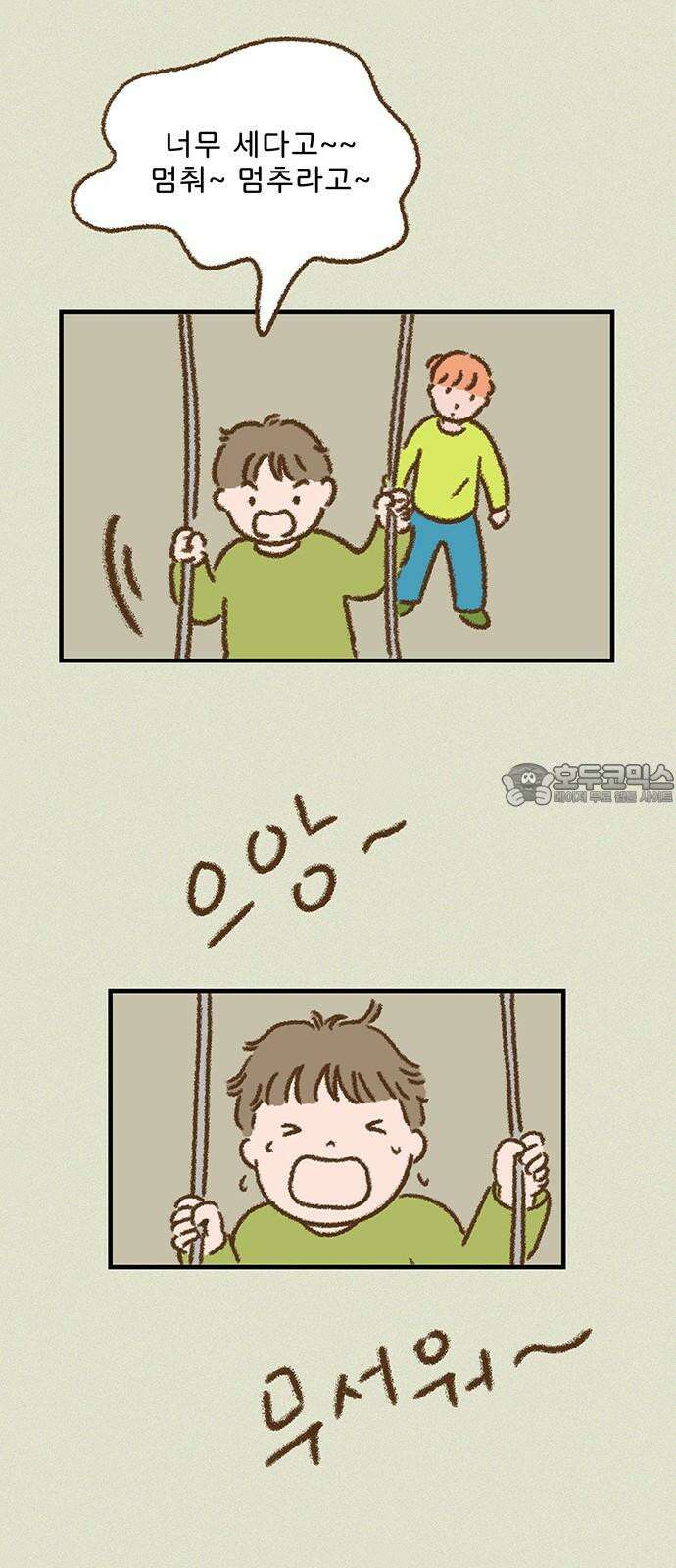 추억이 찾아오는 가게 37. 추억 서른일곱, 21