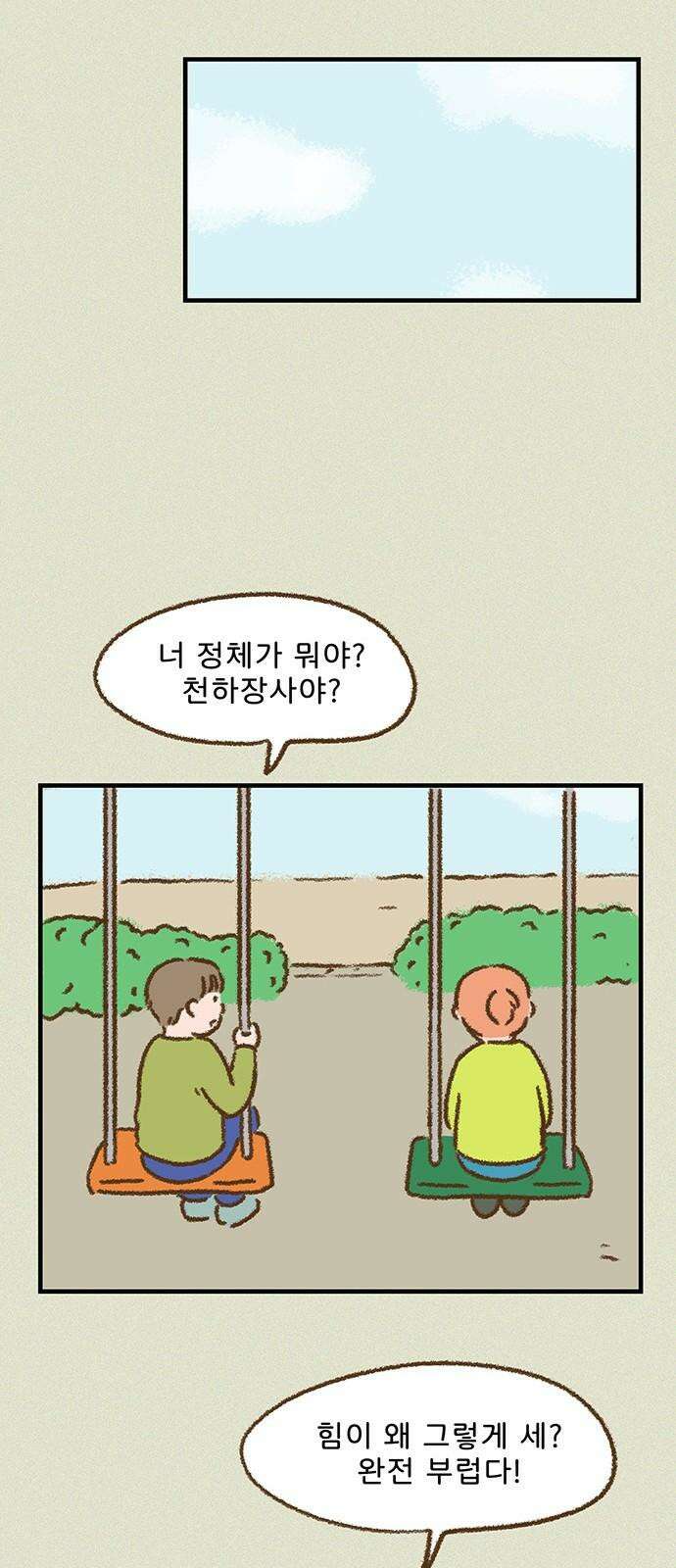 추억이 찾아오는 가게 37. 추억 서른일곱, 22