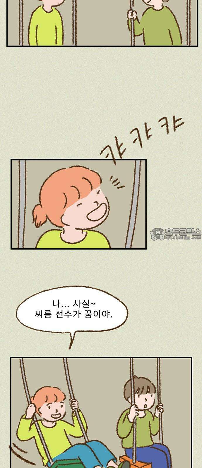 추억이 찾아오는 가게 37. 추억 서른일곱, 24