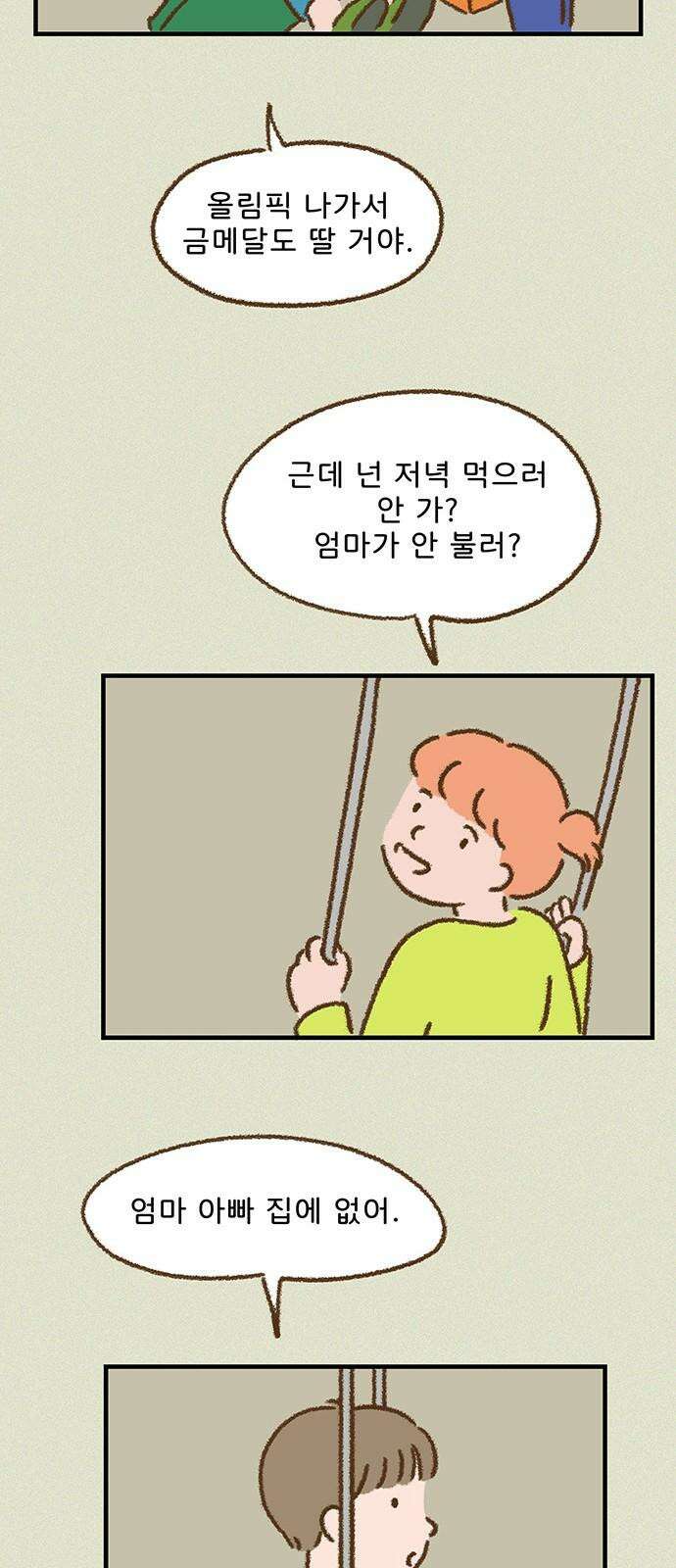 추억이 찾아오는 가게 37. 추억 서른일곱, 25