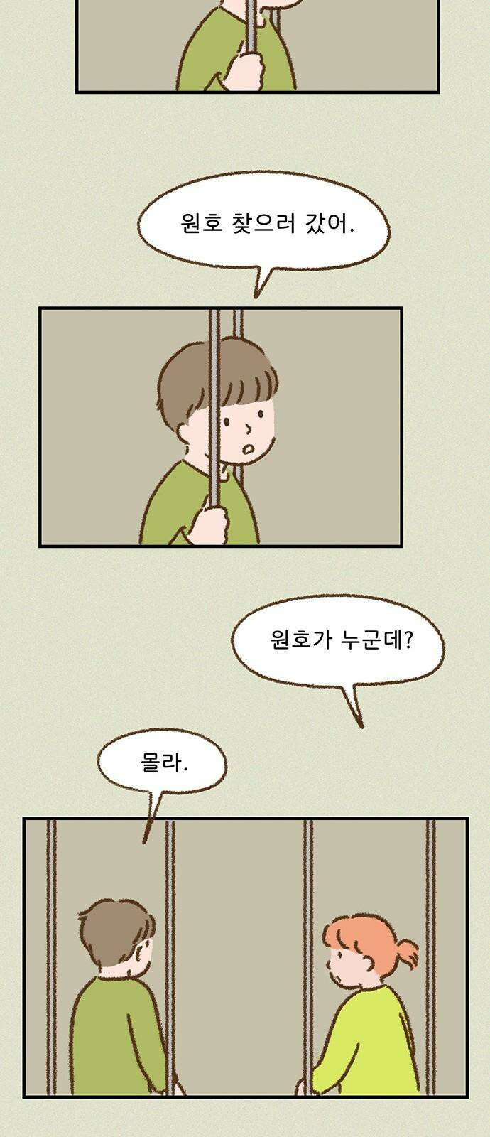 추억이 찾아오는 가게 37. 추억 서른일곱, 26