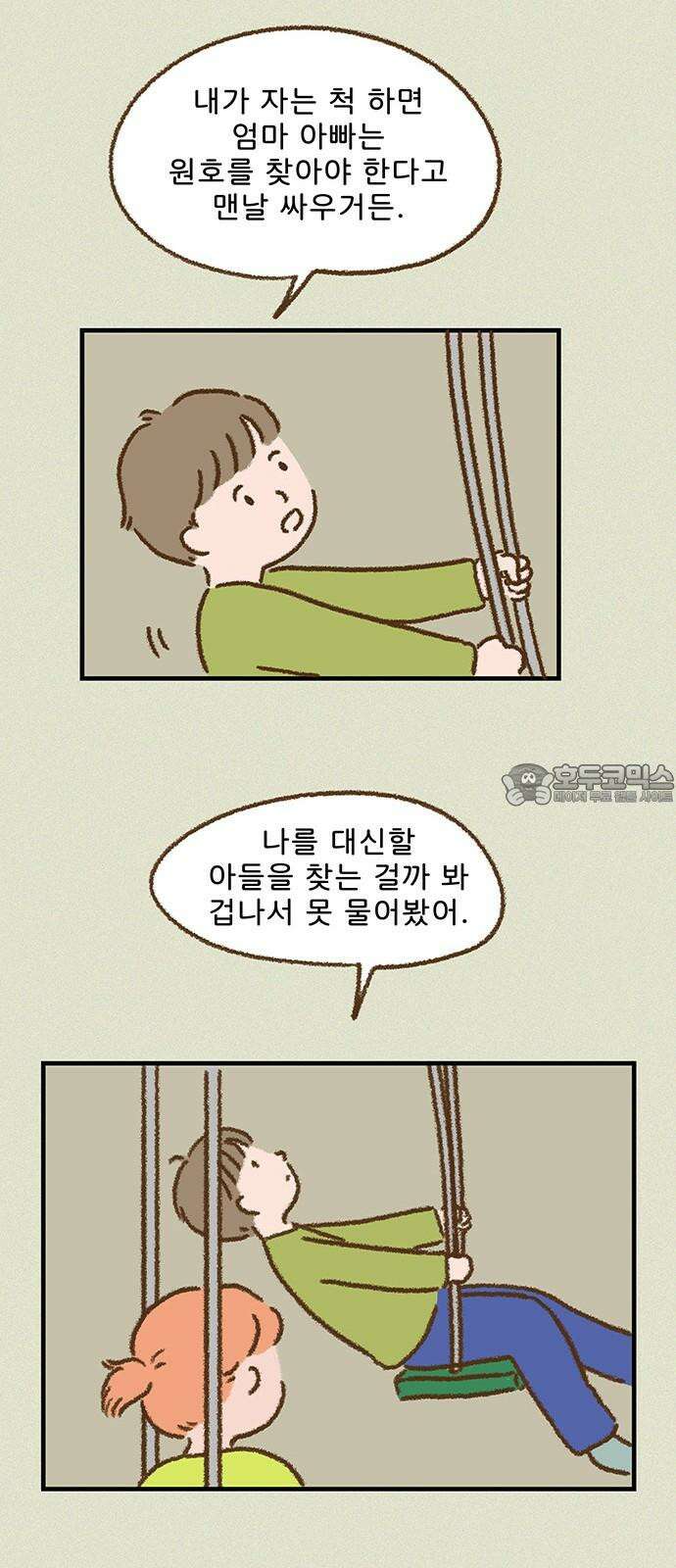 추억이 찾아오는 가게 37. 추억 서른일곱, 27