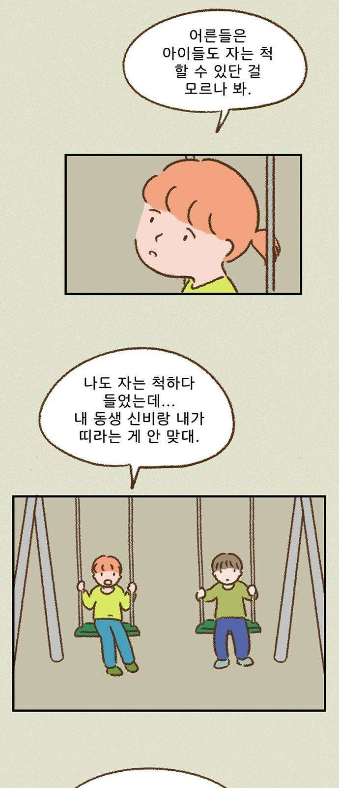 추억이 찾아오는 가게 37. 추억 서른일곱, 28