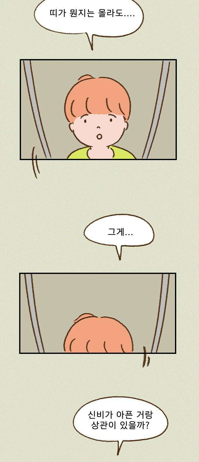 추억이 찾아오는 가게 37. 추억 서른일곱, 29