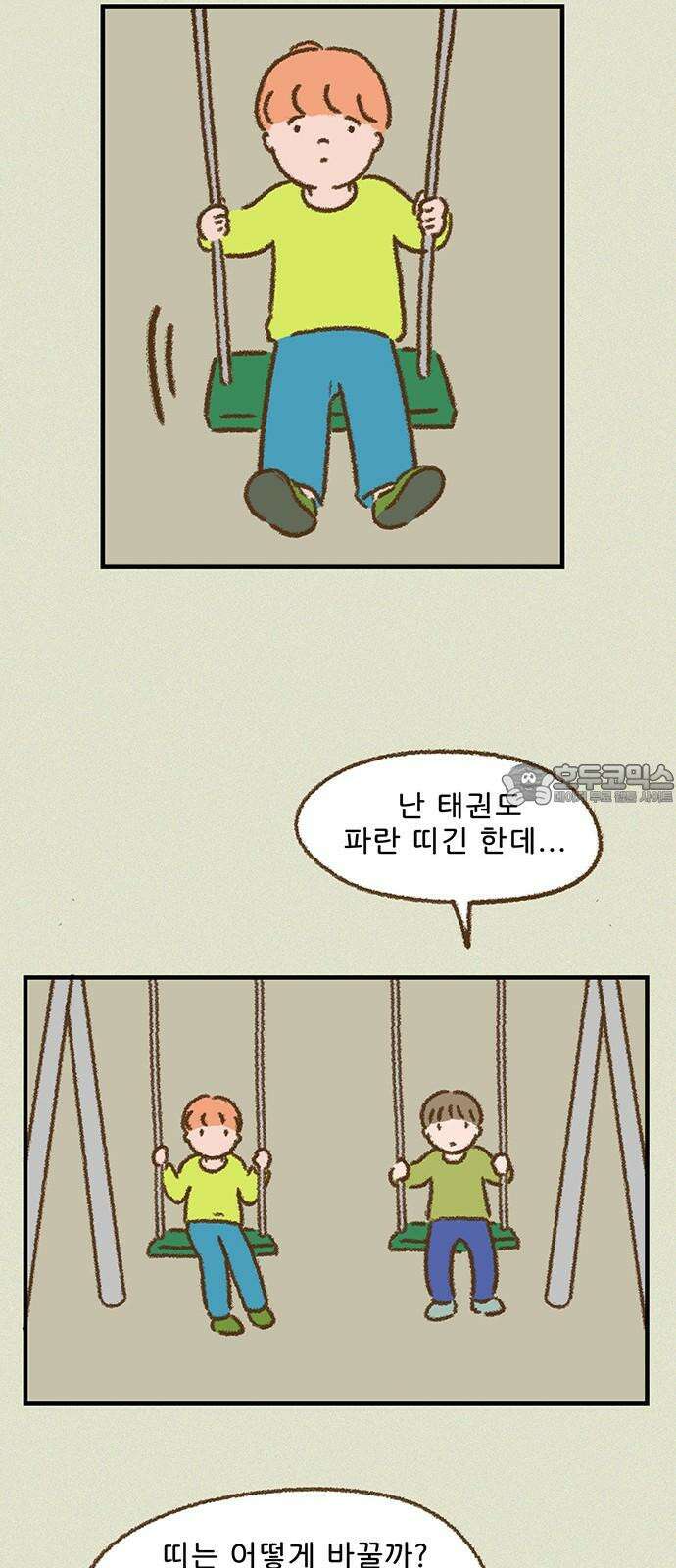 추억이 찾아오는 가게 37. 추억 서른일곱, 30