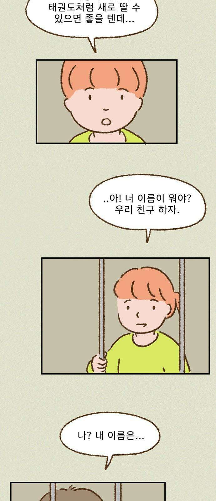 추억이 찾아오는 가게 37. 추억 서른일곱, 31