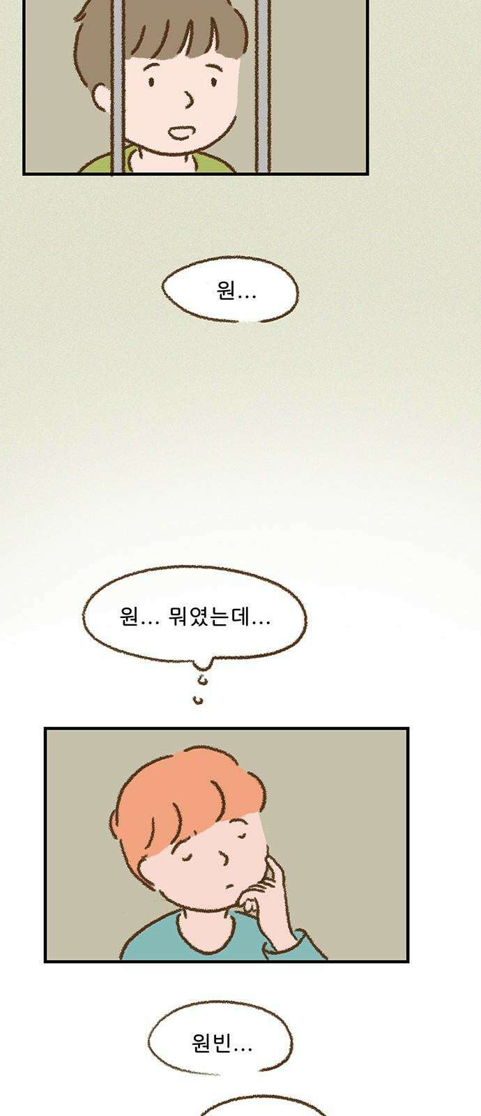 추억이 찾아오는 가게 37. 추억 서른일곱, 32