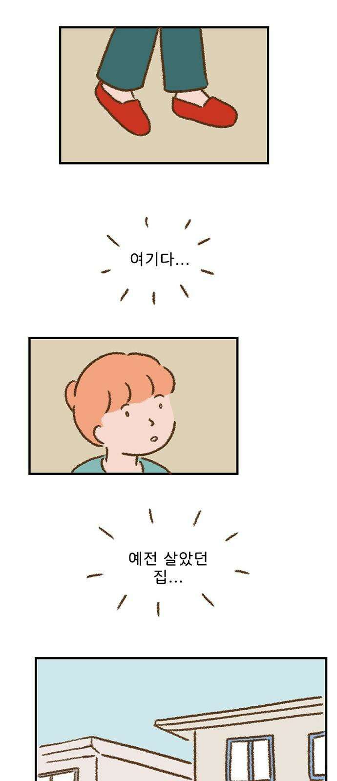 추억이 찾아오는 가게 37. 추억 서른일곱, 34