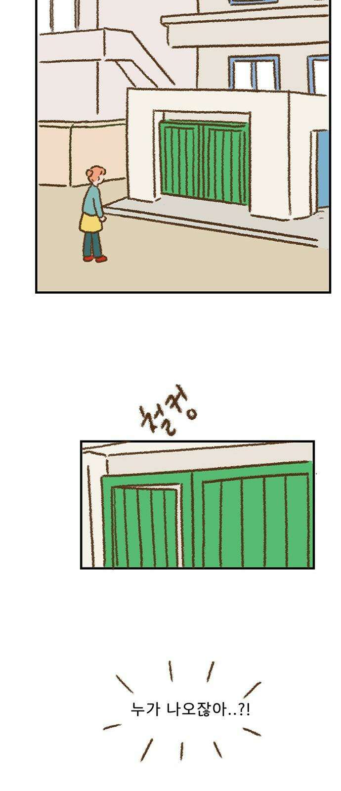 추억이 찾아오는 가게 37. 추억 서른일곱, 35