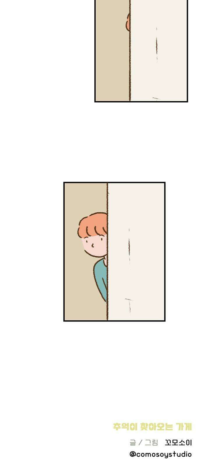추억이 찾아오는 가게 37. 추억 서른일곱, 37