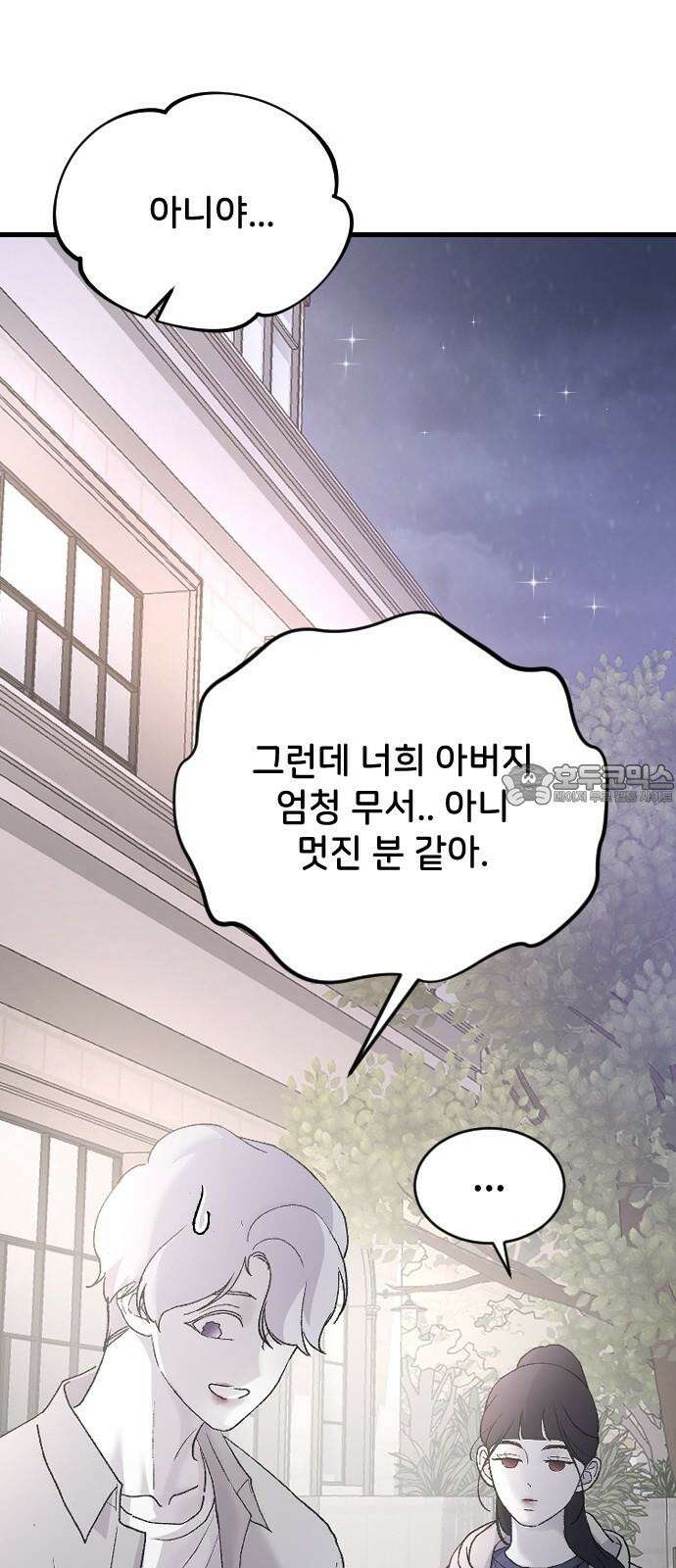 오빠세끼 73 누구한테? 3
