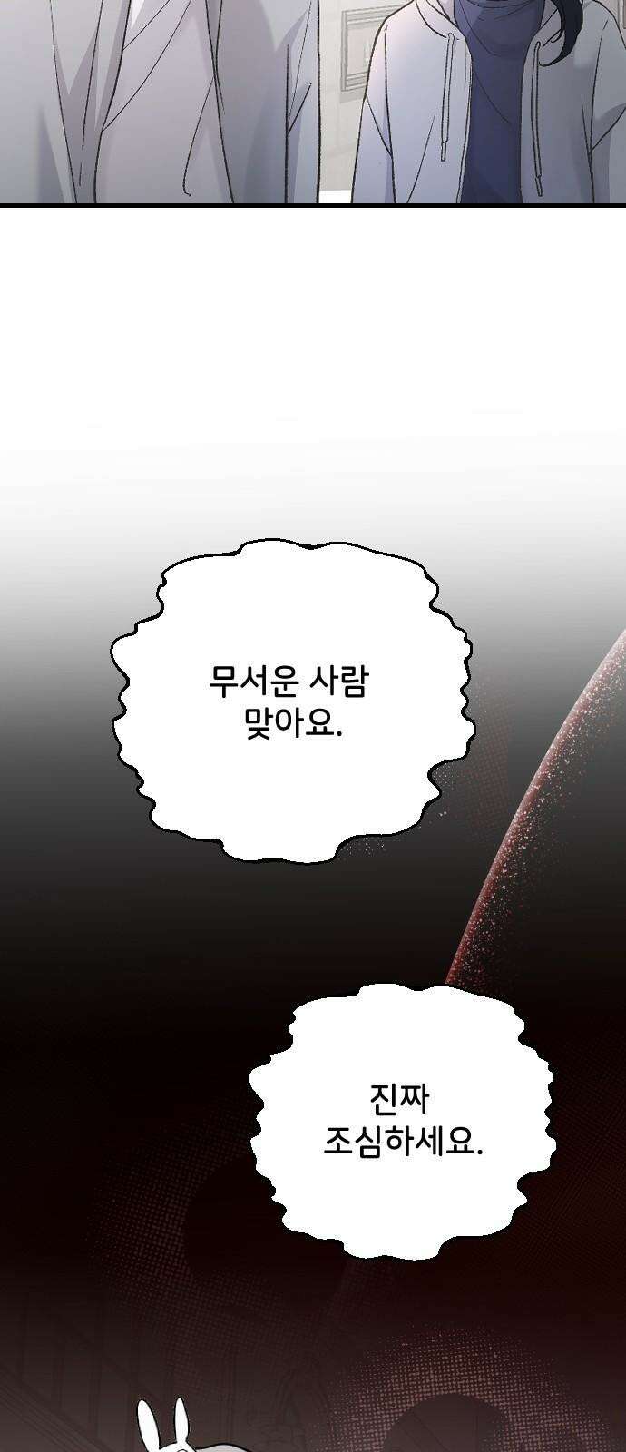 오빠세끼 73 누구한테? 4