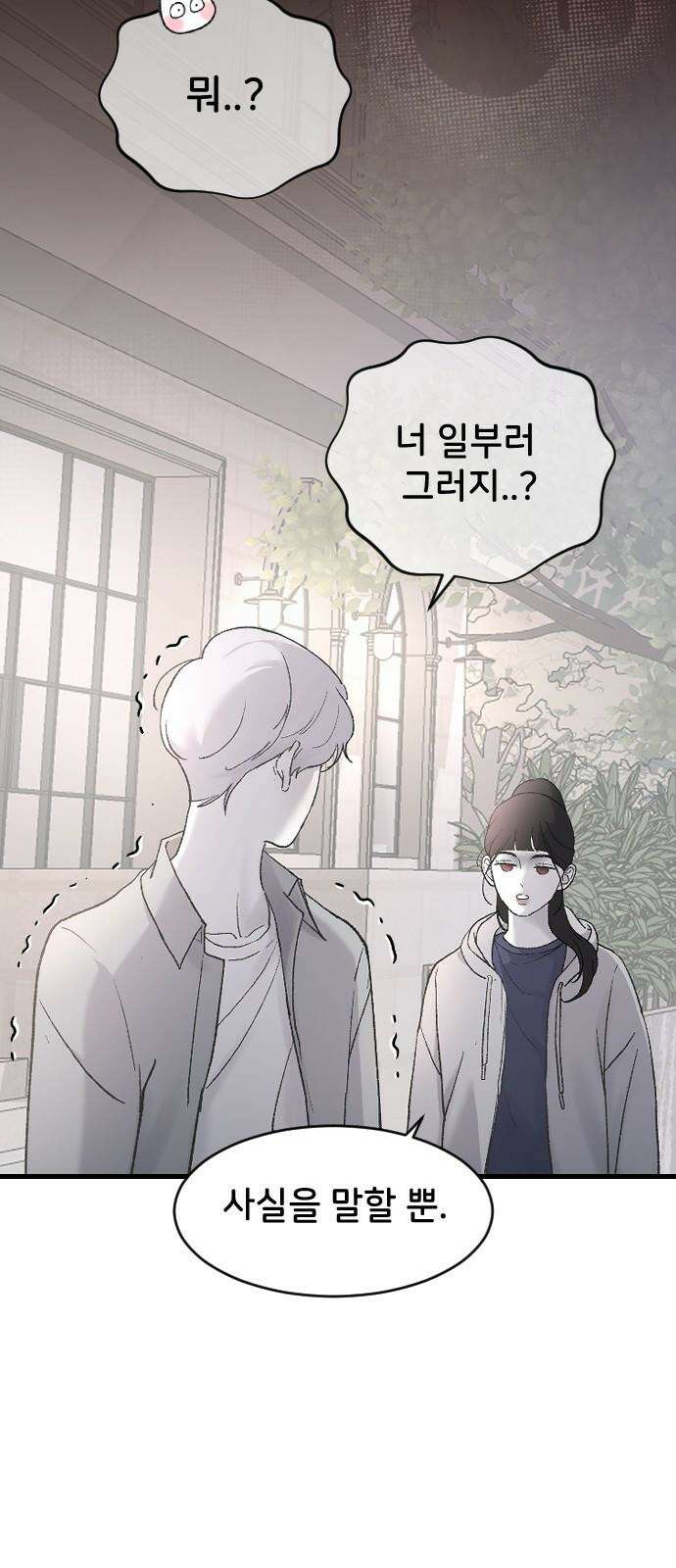오빠세끼 73 누구한테? 5