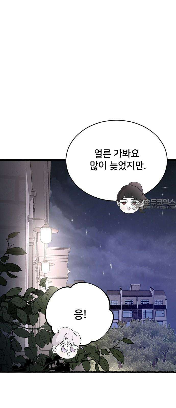 오빠세끼 73 누구한테? 6