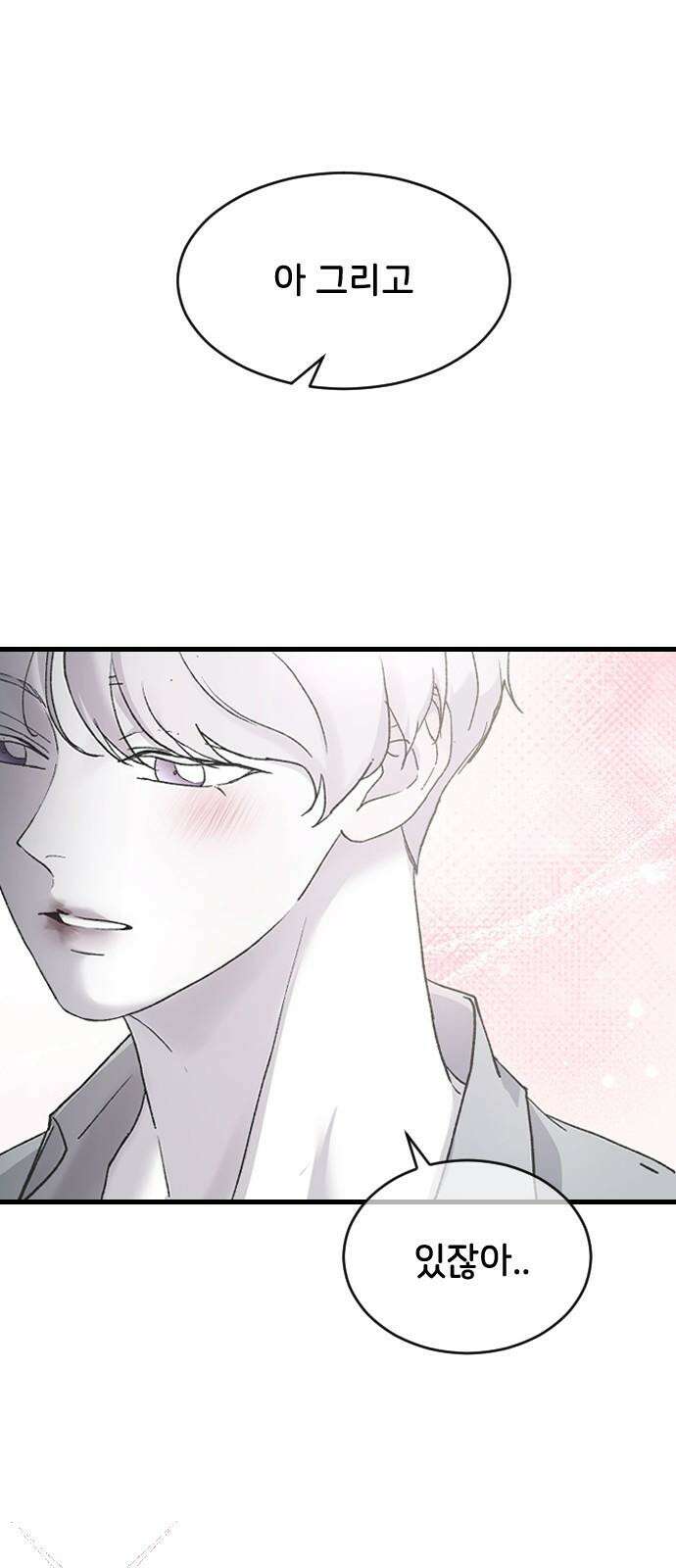 오빠세끼 73 누구한테? 7