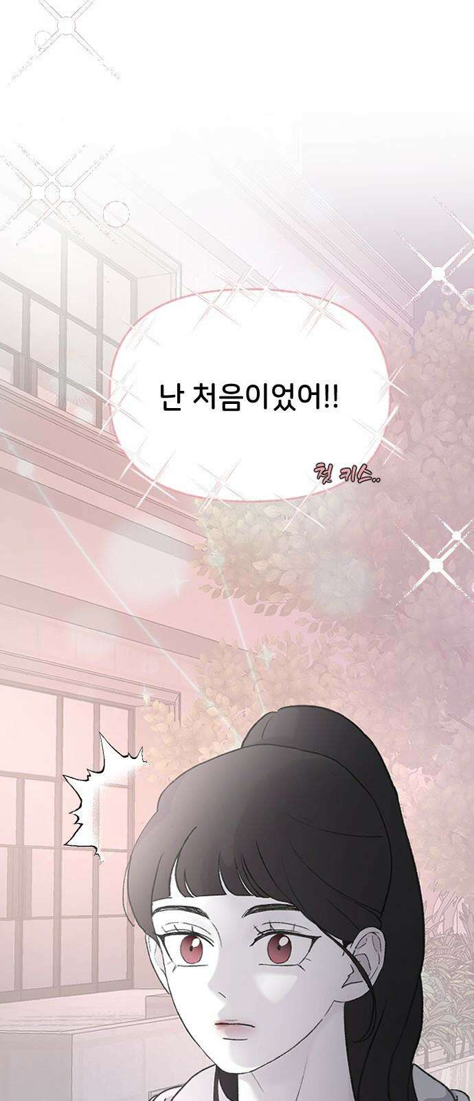 오빠세끼 73 누구한테? 8