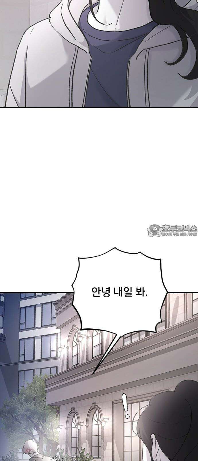 오빠세끼 73 누구한테? 9