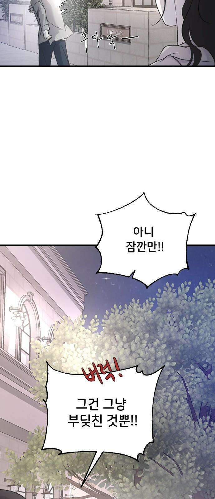 오빠세끼 73 누구한테? 10