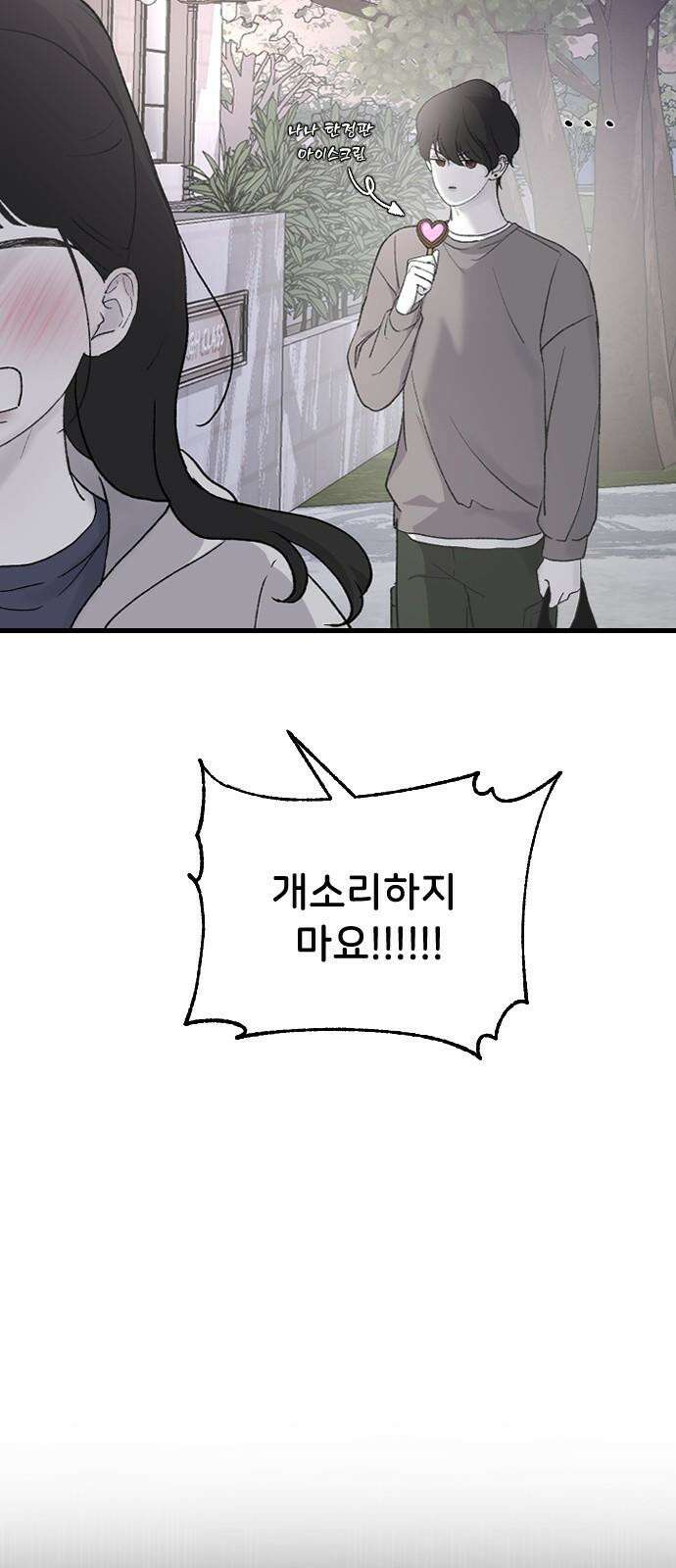 오빠세끼 73 누구한테? 11