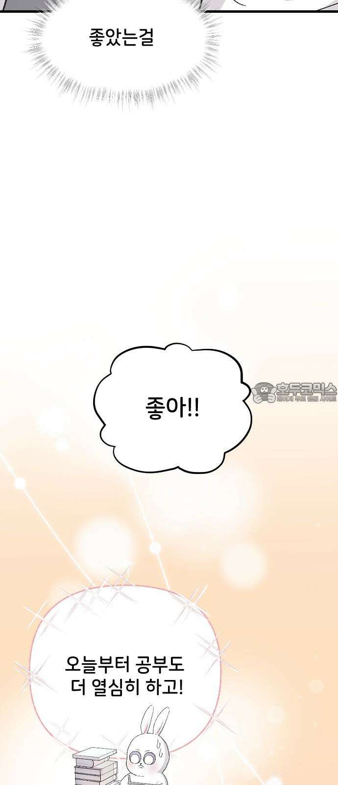 오빠세끼 73 누구한테? 18
