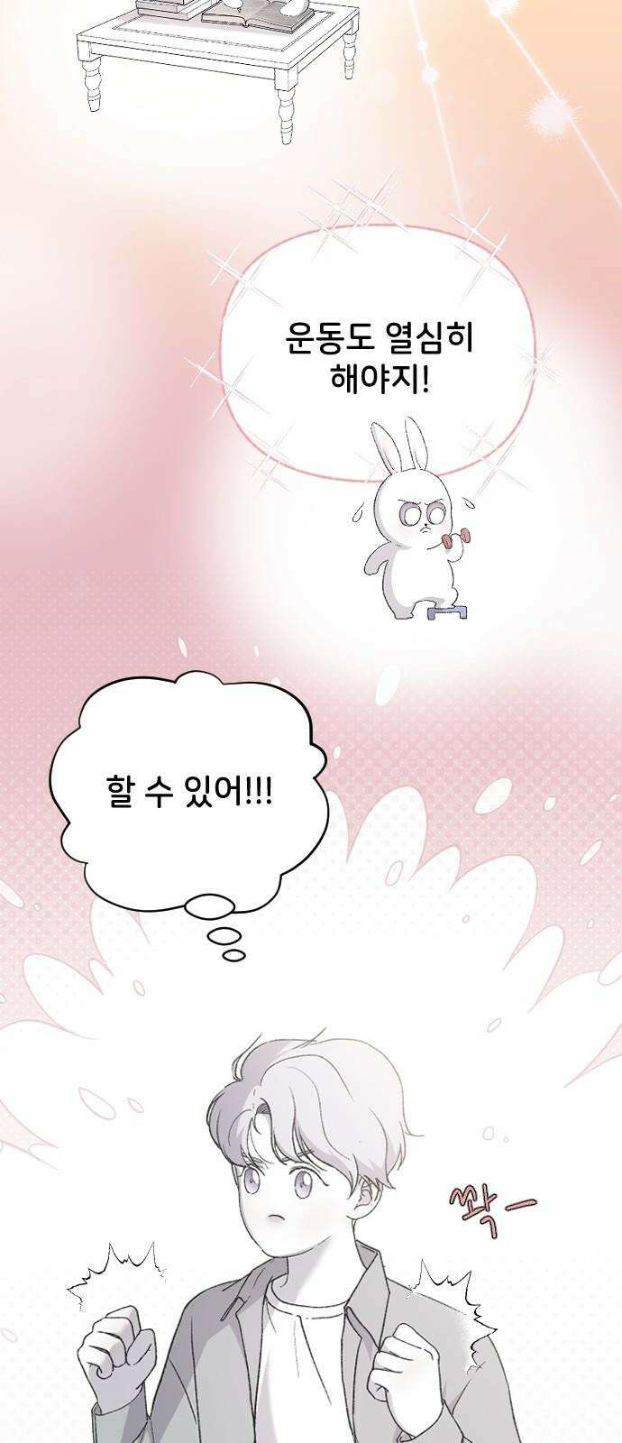 오빠세끼 73 누구한테? 19
