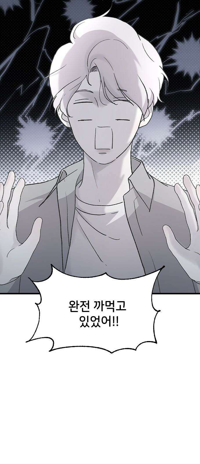 오빠세끼 73 누구한테? 22