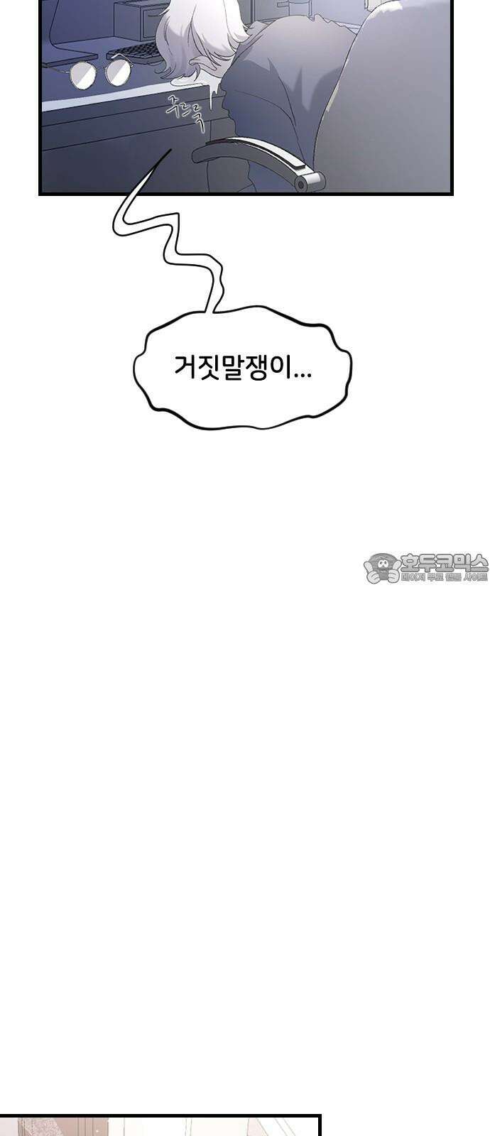 오빠세끼 73 누구한테? 24