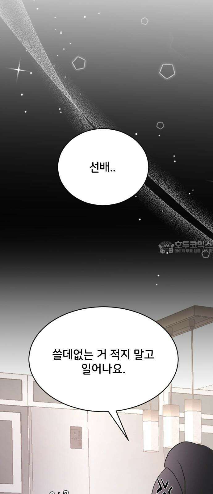 오빠세끼 73 누구한테? 27