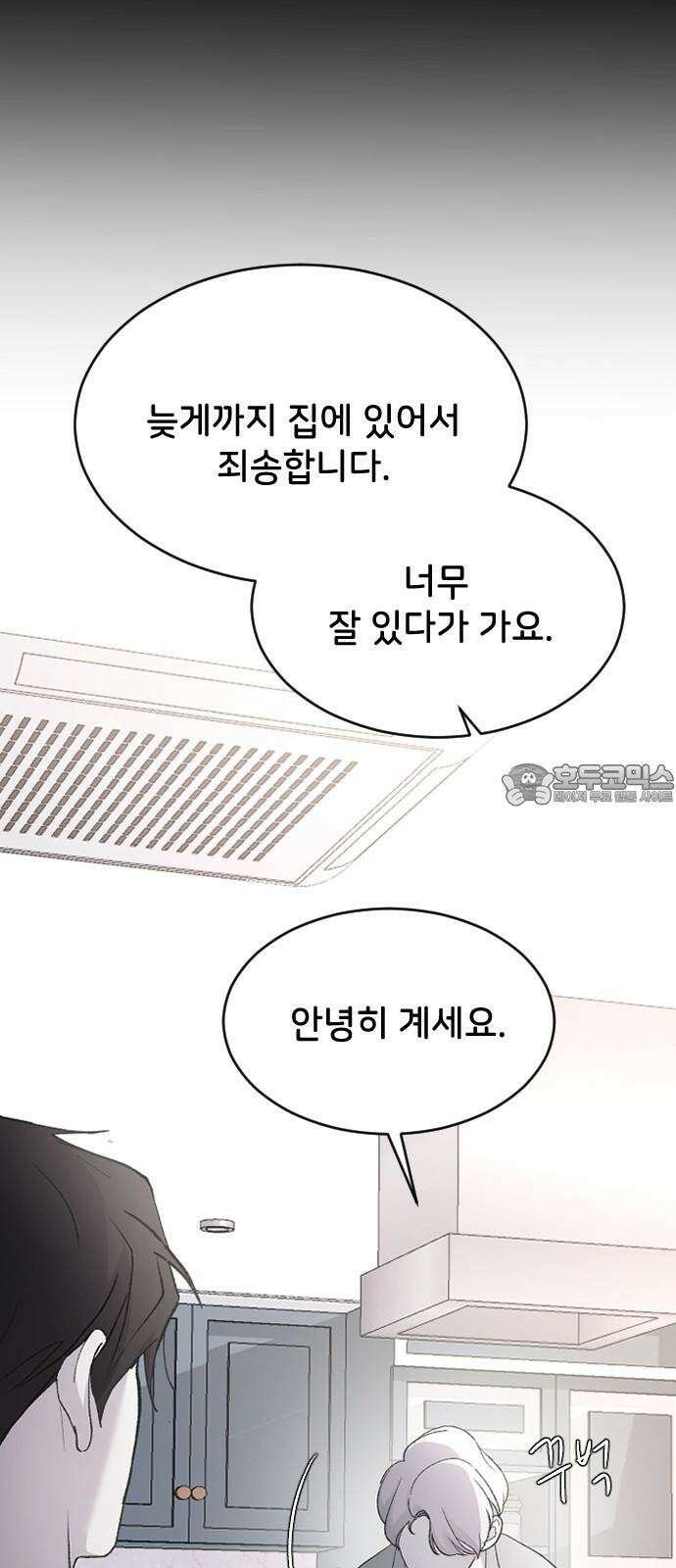오빠세끼 73 누구한테? 30